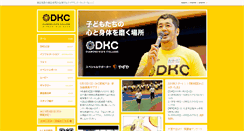 Desktop Screenshot of dkc.takada-dojo.com