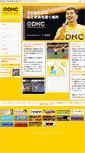Mobile Screenshot of dkc.takada-dojo.com