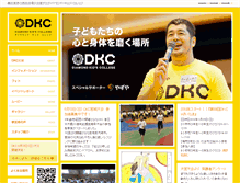 Tablet Screenshot of dkc.takada-dojo.com
